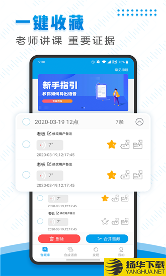 微信语音导出下载最新版（暂无下载）_微信语音导出app免费下载安装