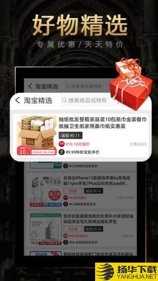 特权宝下载最新版（暂无下载）_特权宝app免费下载安装