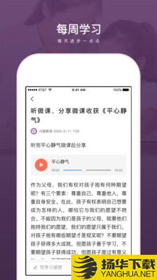 兴智教育下载最新版（暂无下载）_兴智教育app免费下载安装