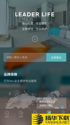 LeaderLife下载最新版（暂无下载）_LeaderLifeapp免费下载安装