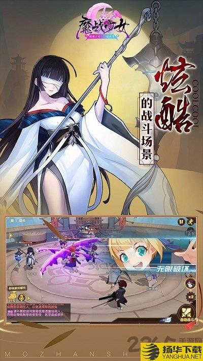 魔战少女九游最新版下载_魔战少女九游最新版手游最新版免费下载安装