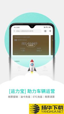 汇管车下载最新版（暂无下载）_汇管车app免费下载安装