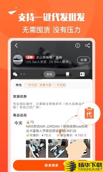 货源代理下载最新版（暂无下载）_货源代理app免费下载安装