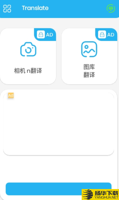 相机翻译器下载最新版（暂无下载）_相机翻译器app免费下载安装