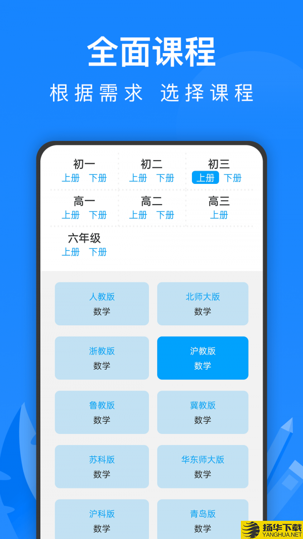 中学课程名师辅导下载最新版（暂无下载）_中学课程名师辅导app免费下载安装