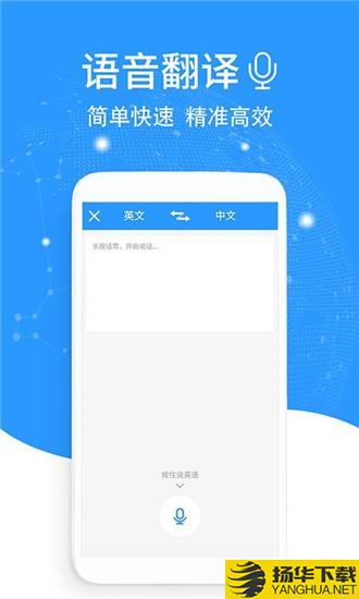 英语翻译下载最新版（暂无下载）_英语翻译app免费下载安装