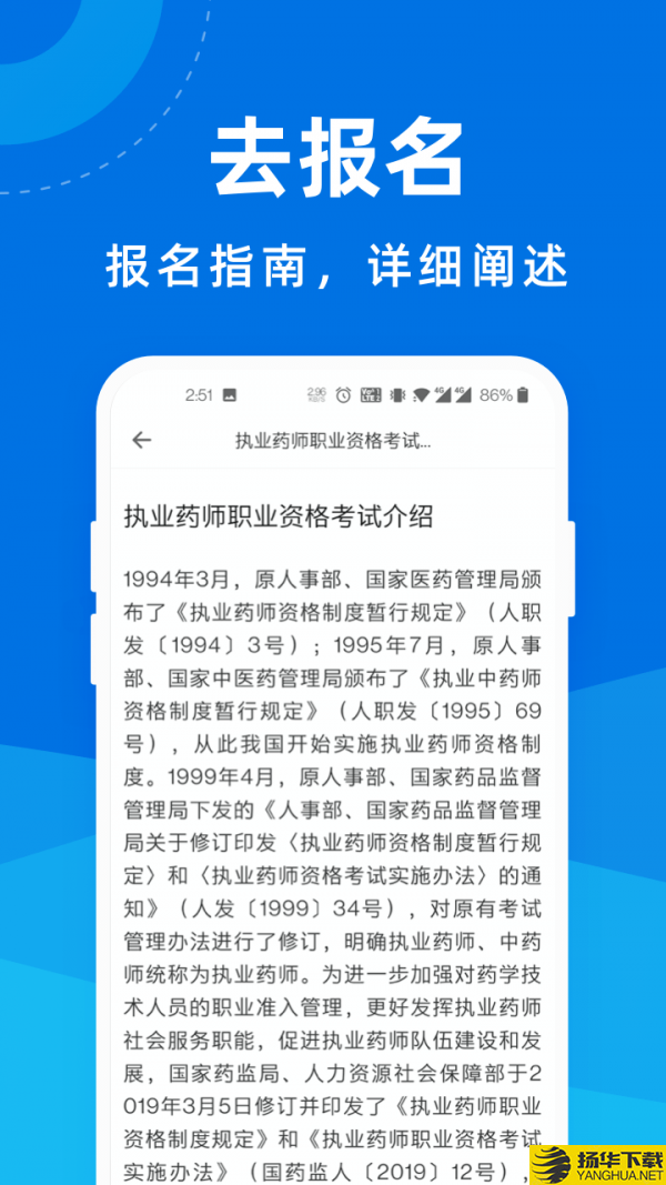 执业药师2020下载最新版（暂无下载）_执业药师2020app免费下载安装