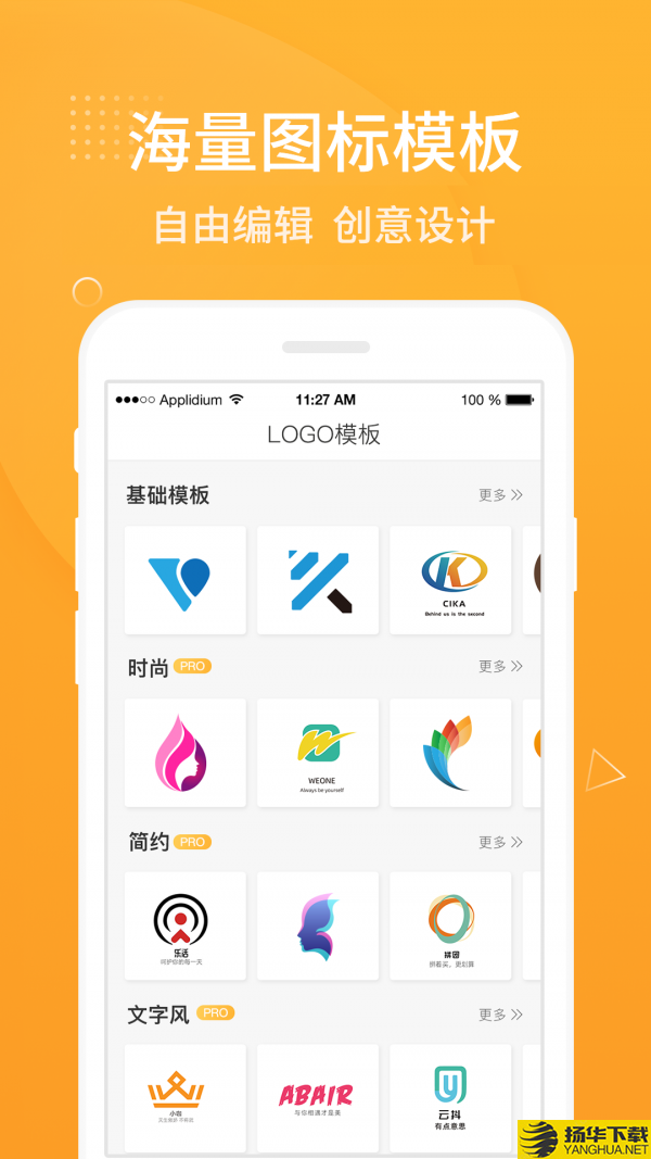 logo设计下载最新版（暂无下载）_logo设计app免费下载安装