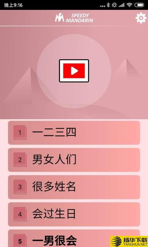 极速汉语下载最新版（暂无下载）_极速汉语app免费下载安装