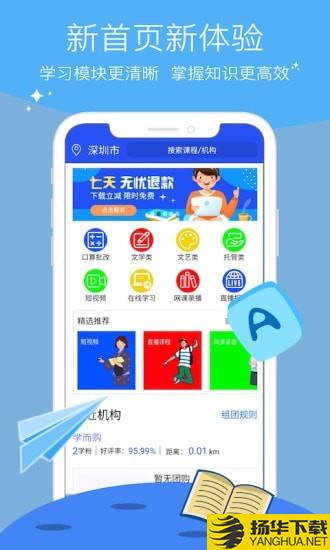 学而购下载最新版（暂无下载）_学而购app免费下载安装