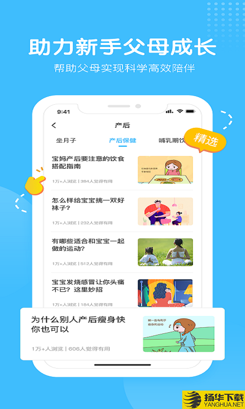 海洋爸爸下载最新版（暂无下载）_海洋爸爸app免费下载安装