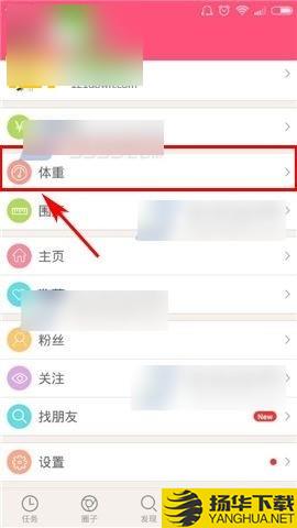 減肥小秘書app下載