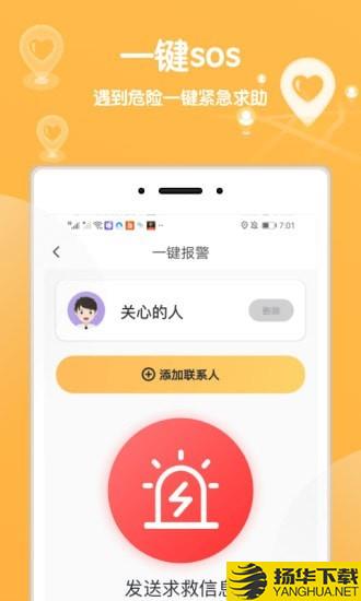 行迹定位下载最新版（暂无下载）_行迹定位app免费下载安装