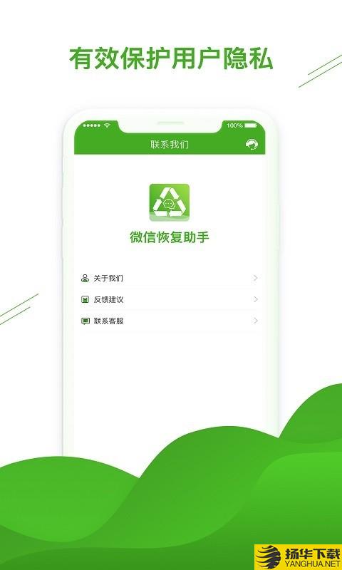 微信恢复助手下载最新版（暂无下载）_微信恢复助手app免费下载安装