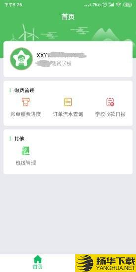 星校园下载最新版（暂无下载）_星校园app免费下载安装