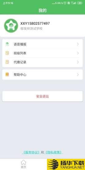 星校园下载最新版（暂无下载）_星校园app免费下载安装