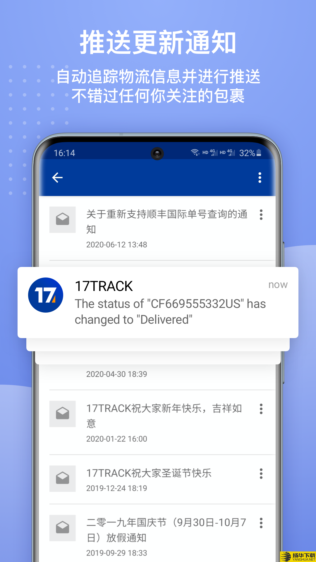 17TRACK全球邮政查询下载最新版（暂无下载）_17TRACK全球邮政查询app免费下载安装
