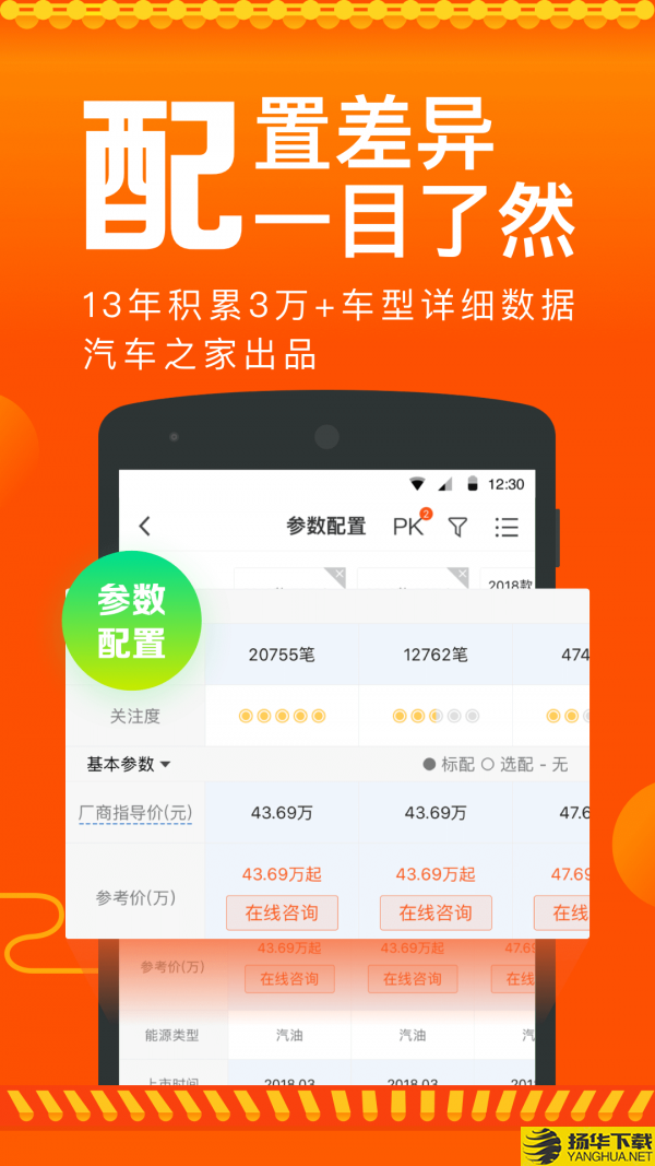 汽车报价下载最新版（暂无下载）_汽车报价app免费下载安装