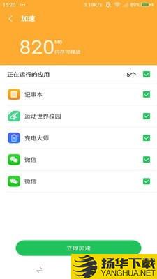 超强清理专家下载最新版（暂无下载）_超强清理专家app免费下载安装