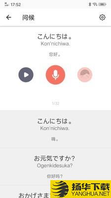 日语五十音图发音表下载最新版（暂无下载）_日语五十音图发音表app免费下载安装