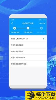 万能数据恢复下载最新版（暂无下载）_万能数据恢复app免费下载安装