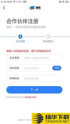 瑞检下载最新版（暂无下载）_瑞检app免费下载安装