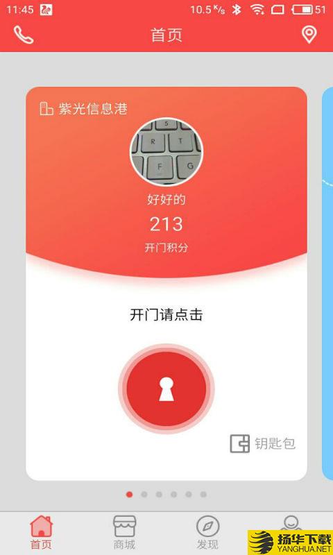 亲邻开门下载最新版（暂无下载）_亲邻开门app免费下载安装