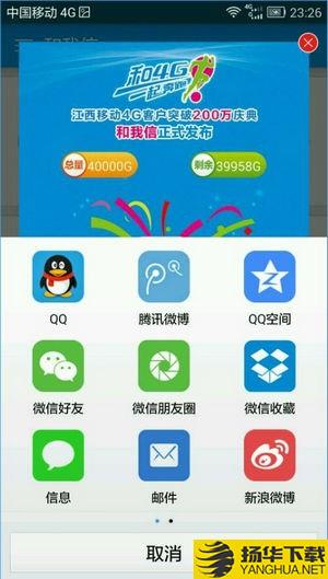 和我信app