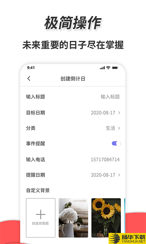 通用秒表下载最新版（暂无下载）_通用秒表app免费下载安装