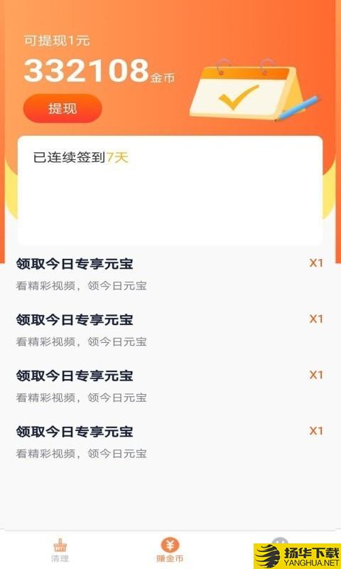 极致清理球下载最新版（暂无下载）_极致清理球app免费下载安装