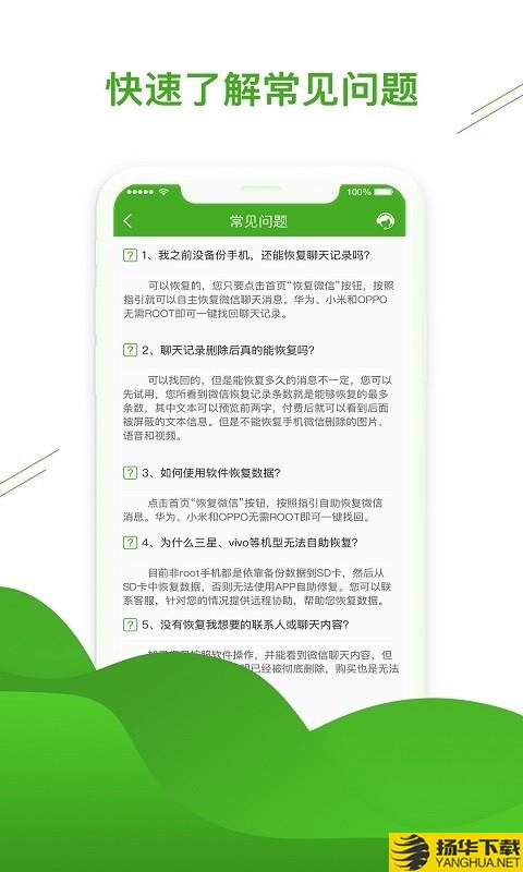 微信恢复助手下载最新版（暂无下载）_微信恢复助手app免费下载安装