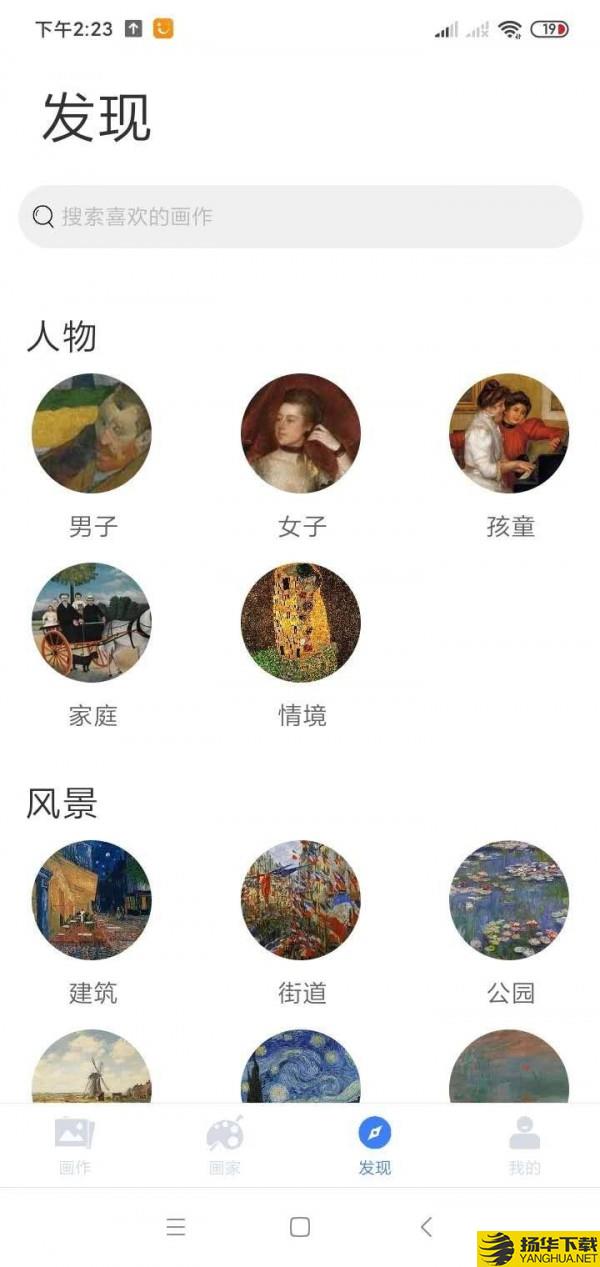 名画网下载最新版（暂无下载）_名画网app免费下载安装