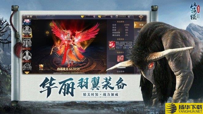 山海经之魔蛙传说手游下载