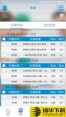 智能护理系统下载最新版（暂无下载）_智能护理系统app免费下载安装