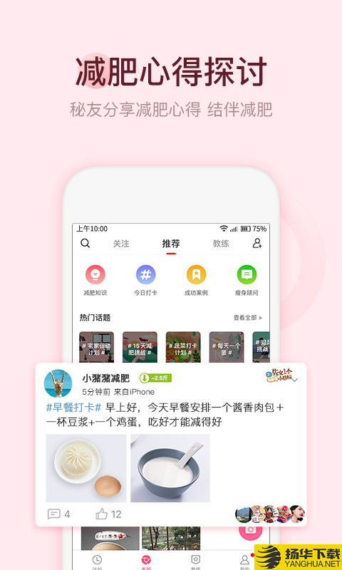 减肥小秘书下载最新版（暂无下载）_减肥小秘书app免费下载安装