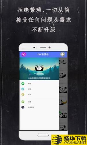 diy表情包下载最新版（暂无下载）_diy表情包app免费下载安装