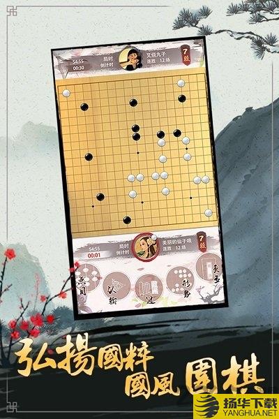 天才围棋手机版下载_天才围棋手机版手游最新版免费下载安装