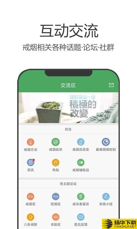 戒烟军团下载最新版（暂无下载）_戒烟军团app免费下载安装