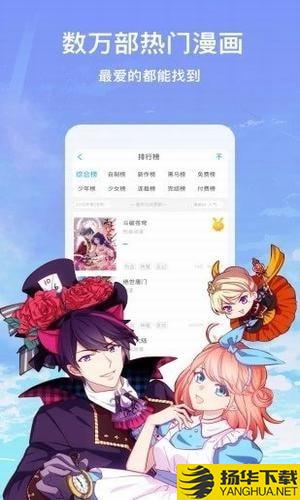 河水漫画下载最新版（暂无下载）_河水漫画app免费下载安装