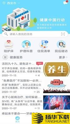 集护下载最新版（暂无下载）_集护app免费下载安装