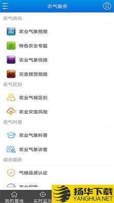 智慧农业下载最新版（暂无下载）_智慧农业app免费下载安装