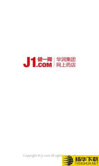 健一网下载最新版（暂无下载）_健一网app免费下载安装