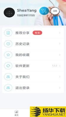 集护下载最新版（暂无下载）_集护app免费下载安装