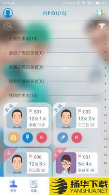 智能护理系统下载最新版（暂无下载）_智能护理系统app免费下载安装