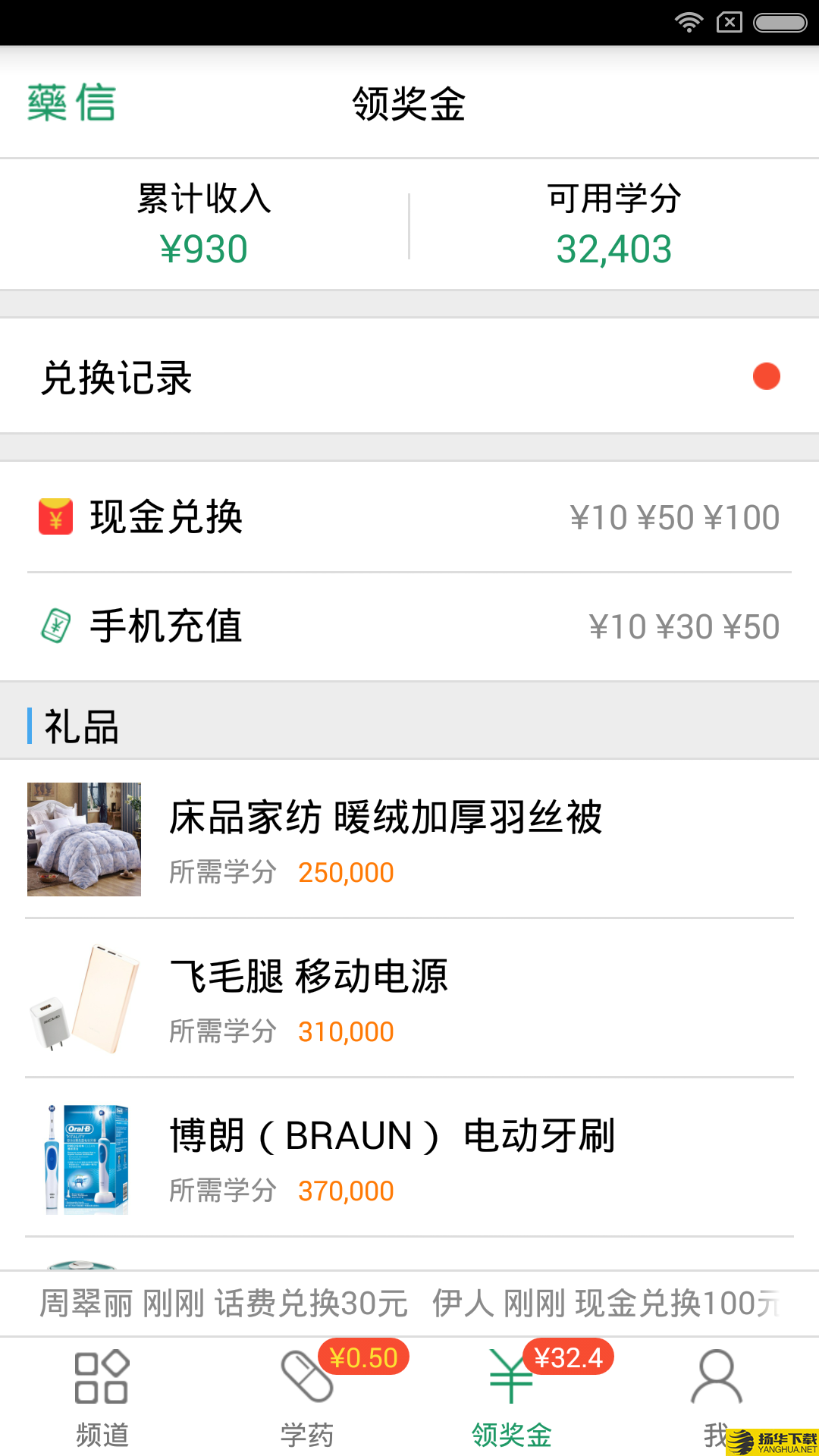 药信店员版下载最新版（暂无下载）_药信店员版app免费下载安装