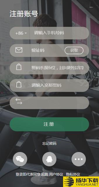 起跑下载最新版（暂无下载）_起跑app免费下载安装