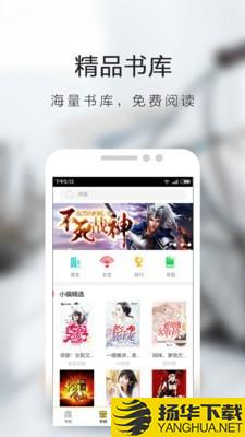芒果小说下载最新版（暂无下载）_芒果小说app免费下载安装