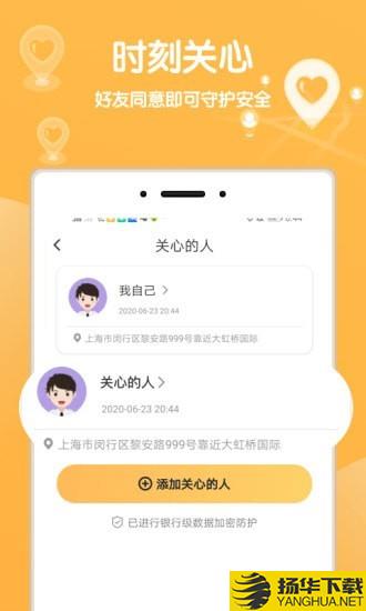 行迹定位下载最新版（暂无下载）_行迹定位app免费下载安装