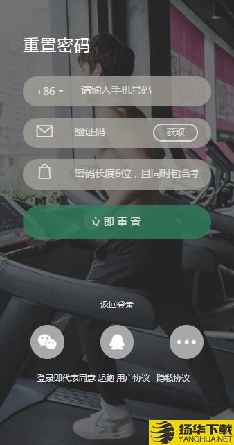 起跑下载最新版（暂无下载）_起跑app免费下载安装