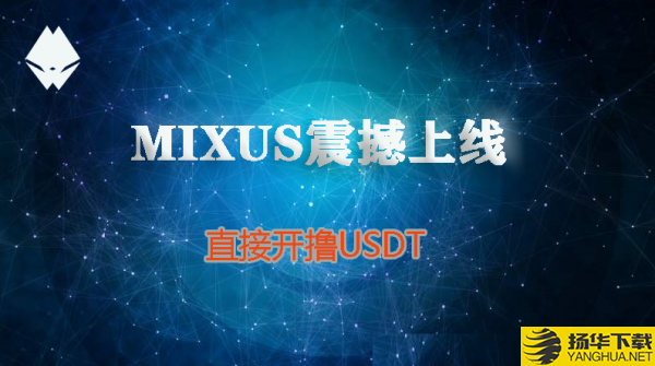 MIXXUS下载最新版（暂无下载）_MIXXUSapp免费下载安装